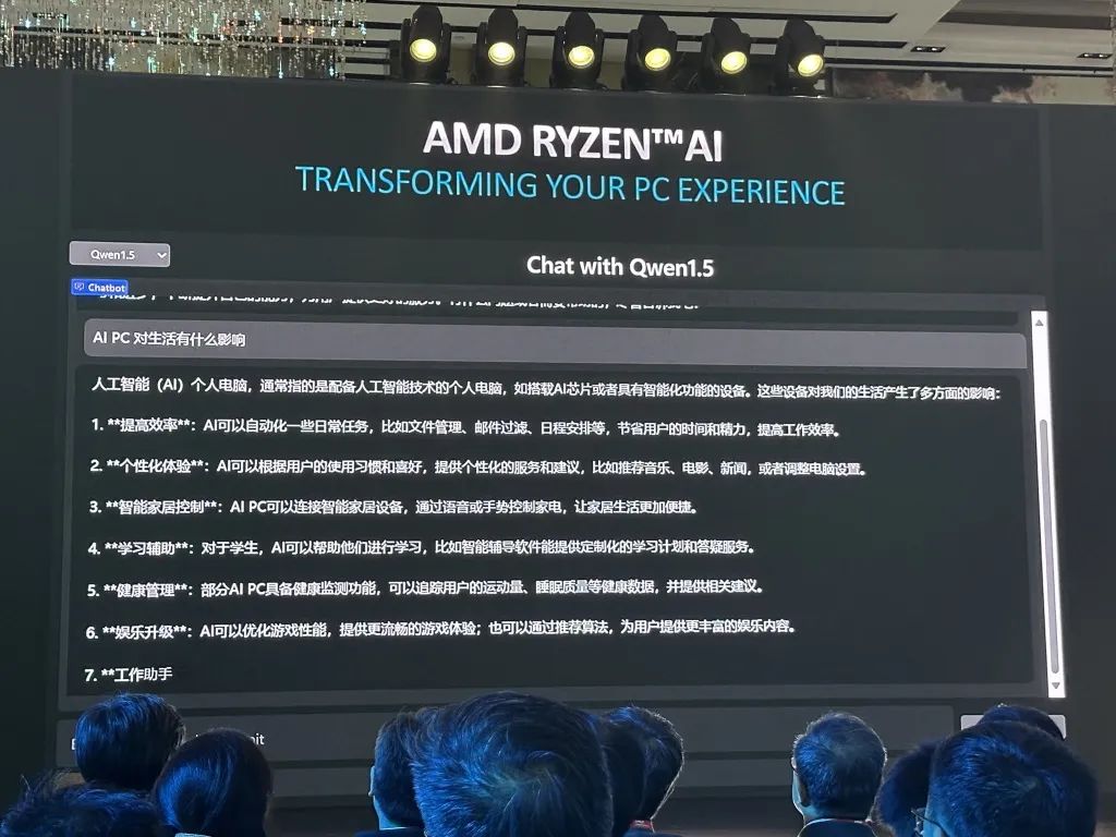 AMD全面进军AI PC，数百万台锐龙AI PC已出货 (https://www.qianyan.tech/) 通信 第16张